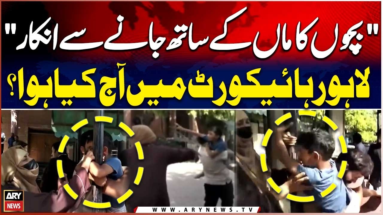 Lahore High Court Hands Over Two Children to Their Mother