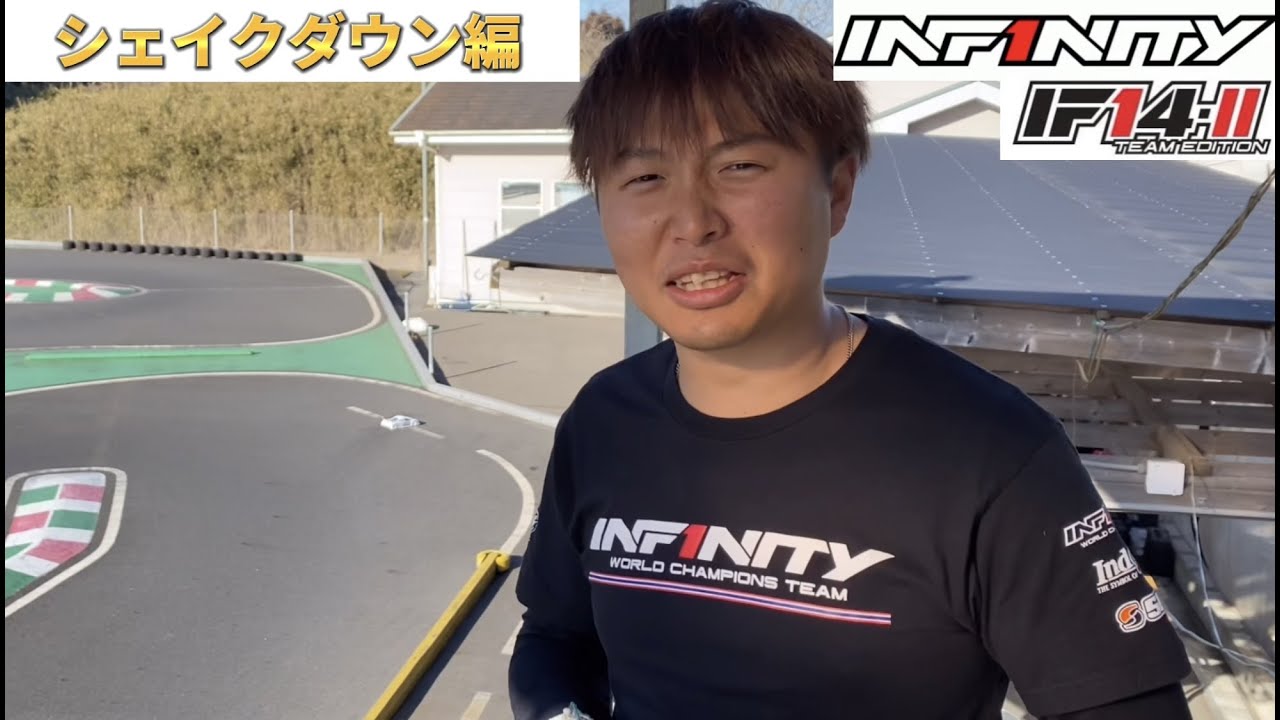 IF14-2TE初走行動画！