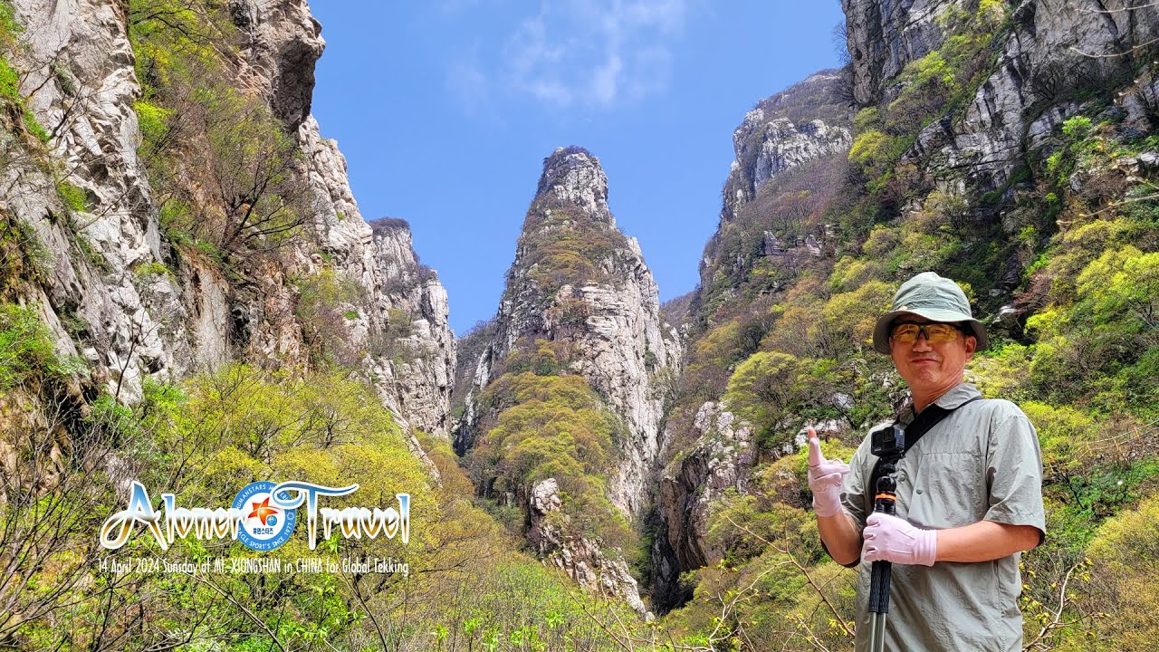 20240413중국오악(숭산~화산)+태항산맥(운대산~홍석협)Trekking 4박5일.