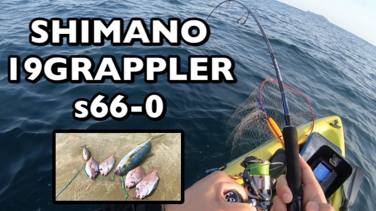 【2021年】SHIMANO 19GRAPPLER S66-0を使って スーパーライトジギング 船外機 付き 激安カヤック Fishing Kayak