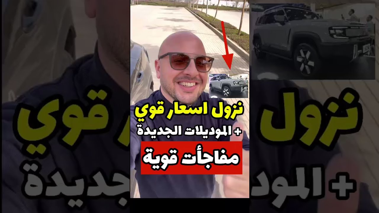 اقوى التخفيضات والعروض + اهم موديلات جديدة ( قيمة مقابل سعر ) 🔥🔥