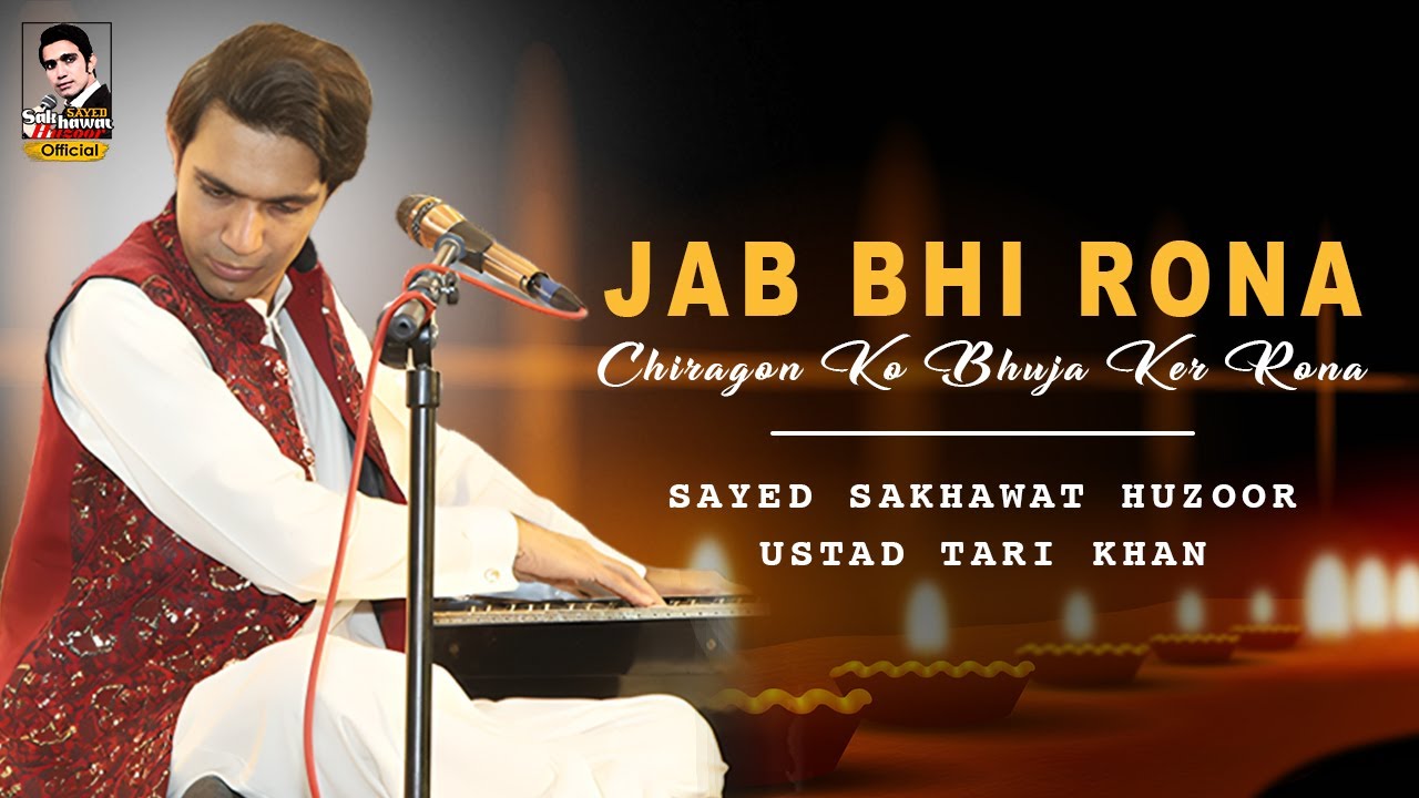 Jab Bhi Rona Ho | Sayed Sakhawat Huzoor | Ustad Tari Khan | Parvez Mehdi | Nisar Tareen Jazib