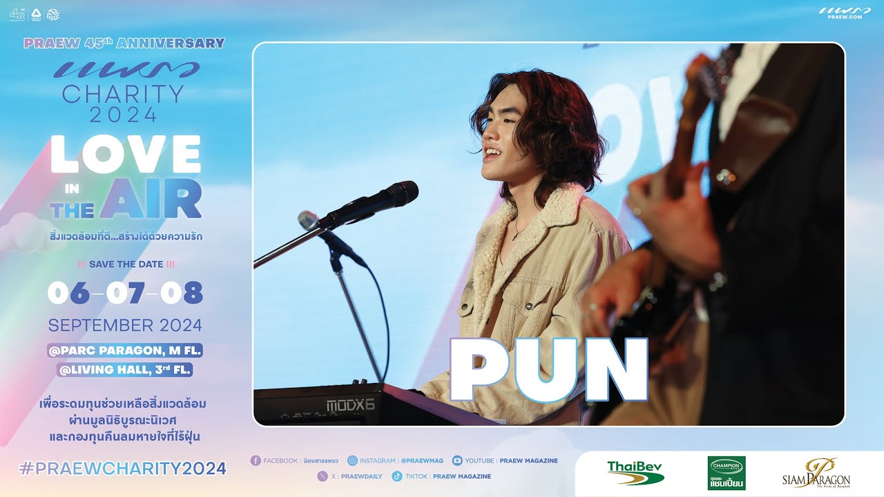 รวมเพลงฮิตของ PUN @ Praew Charity 2024