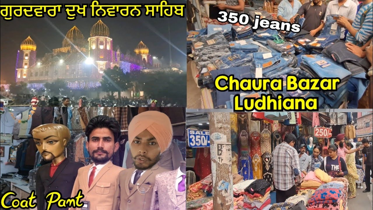 Chaura Bazar in Ludhiana |Cheapest Market in punjab |Ludhiana Wholesale Market |@Rohitsahibexplore