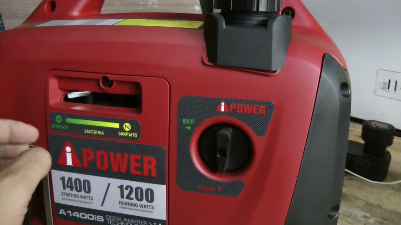 Инверторный бензиновый генератор A iPower A1400IS с ручным запуском