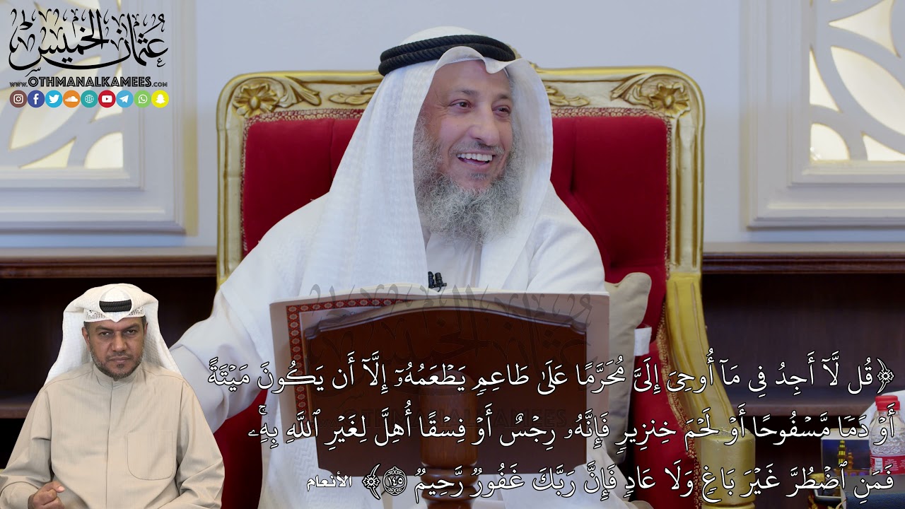 30 - تفسير سورة الأنعام الآيات ( 145 - 147 ) من قوله ( قُل لَّآ أَجِدُ فِي مَآ...) - عثمان الخميس