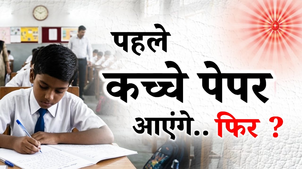 14 Mar/Aaj ka Gyanmoti/ कच्चे पेपर कौन से आएंगे/Bk Vijay/Aaj ki murli/Bk class