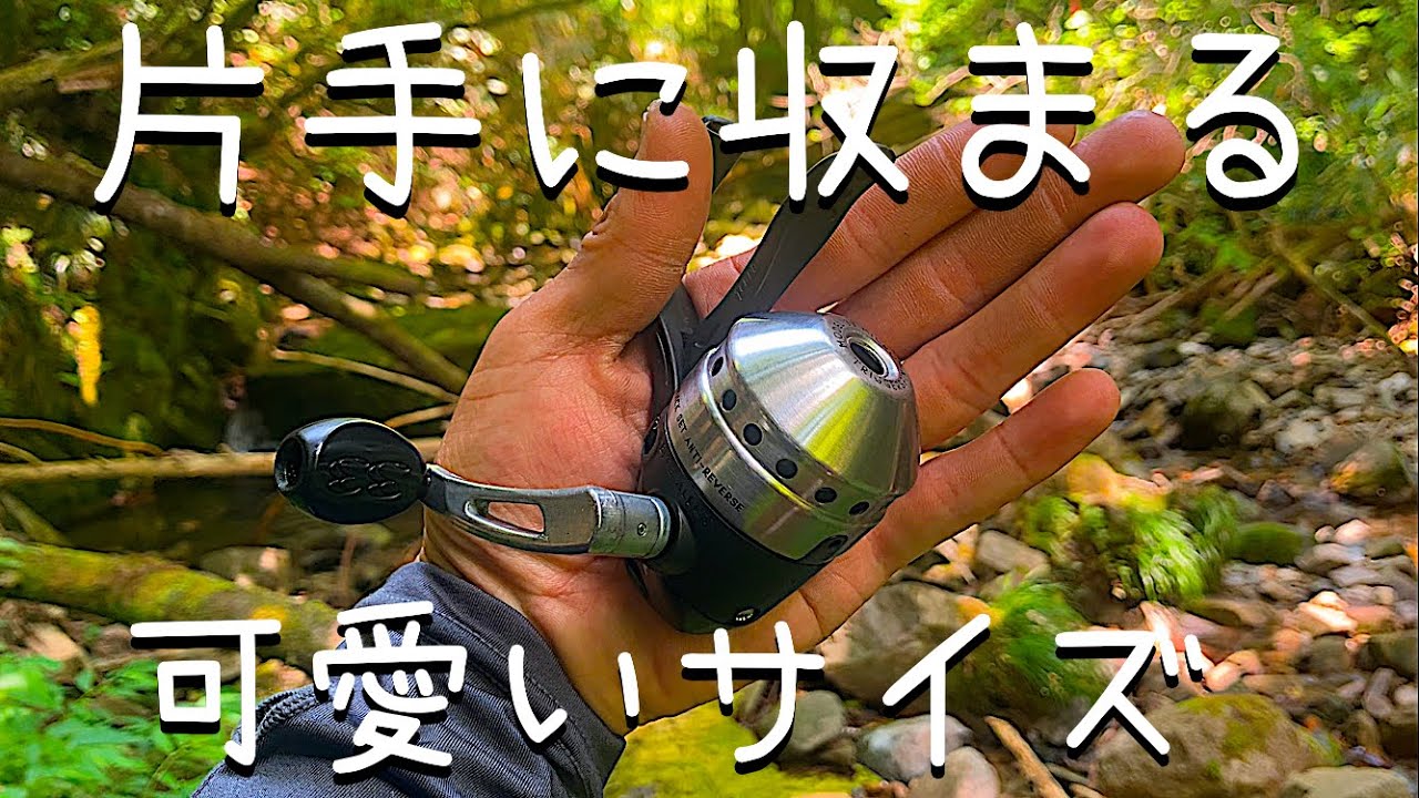【渓流釣り】新しい仲間！ゼブコ(Zebco)33マイクロトリガースピン実釣レビュー