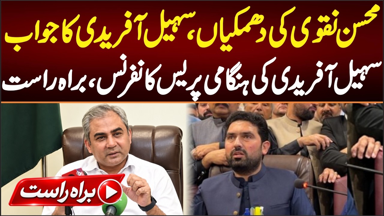 LIVE: CM KPK Sohail Afridi's BIG ANSWER To Mohsin Naqvi Before Long March.