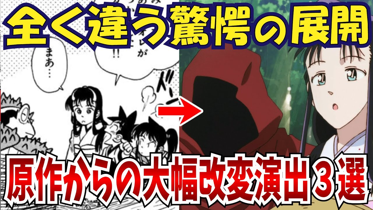 【剣勇伝説YAIBA】変わりようがハンパない！原作とは全く別の展開を迎えた演出３選