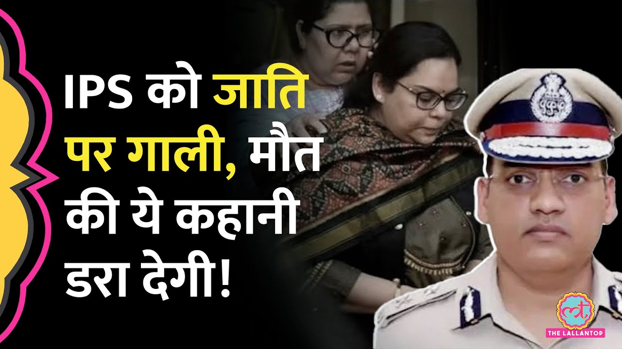 'जातिसूचक गालियां' IPS Y Puran Kumar की पत्नी से मिले CM Nayab Saini, Haryana DGP-SP पर एक्शन होगा?