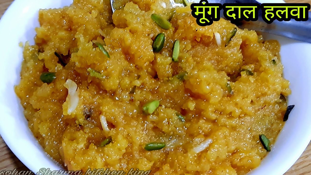 भीगी हुई मूंग दाल का हलवा रेसिपी | बिना मावा बिना चाशनी हलवा | Soaked Moong Dal Halwa Recipe