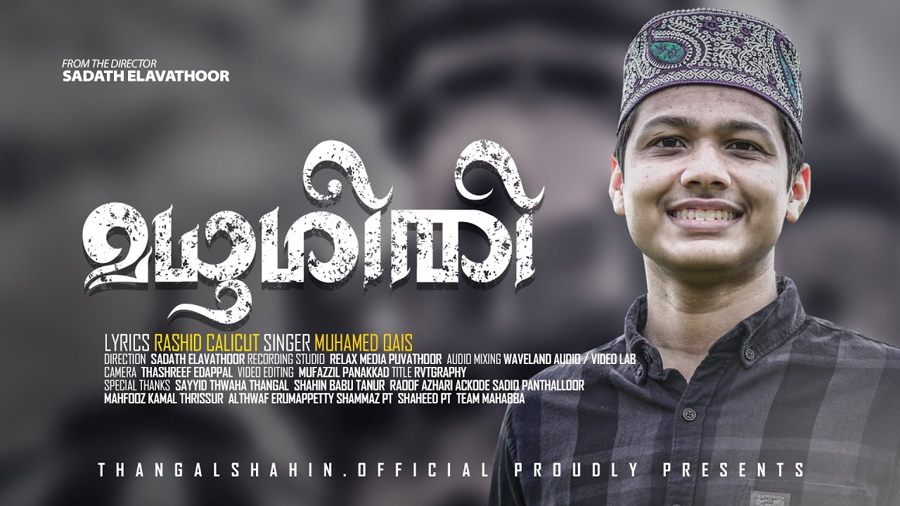 Madhugeethi | Muhammed Qais Venmenad | Rashid Calicut | Latest Madh song | Thangalshahin.official