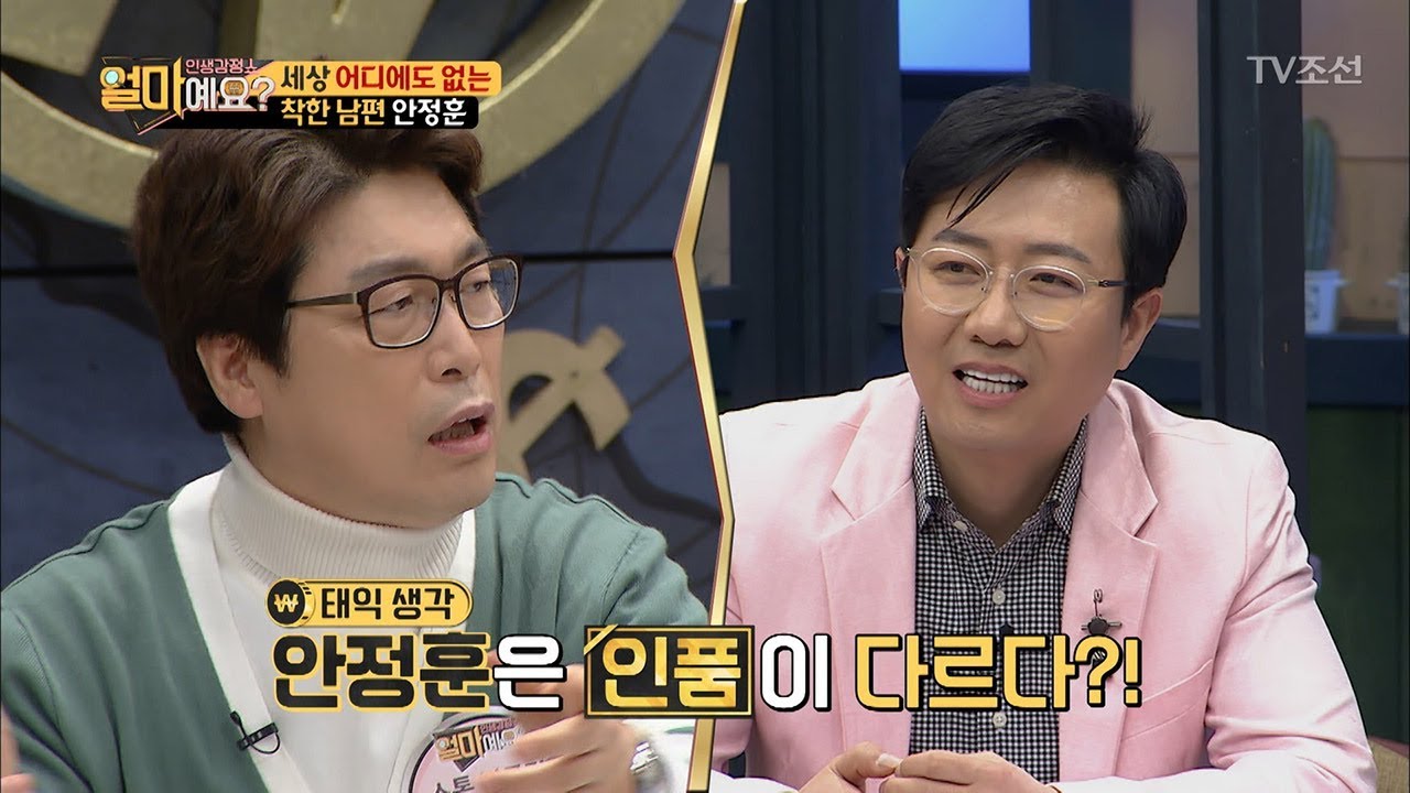 다른 세상의 사람? 천사 남편 안정훈 [얼마예요] 22회 20180219