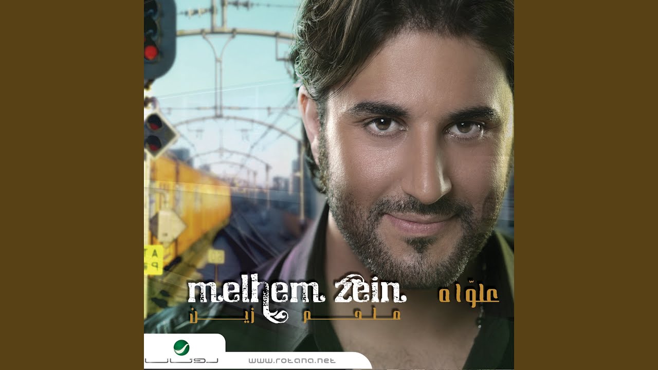 Ma Baaref Leish Bhebik