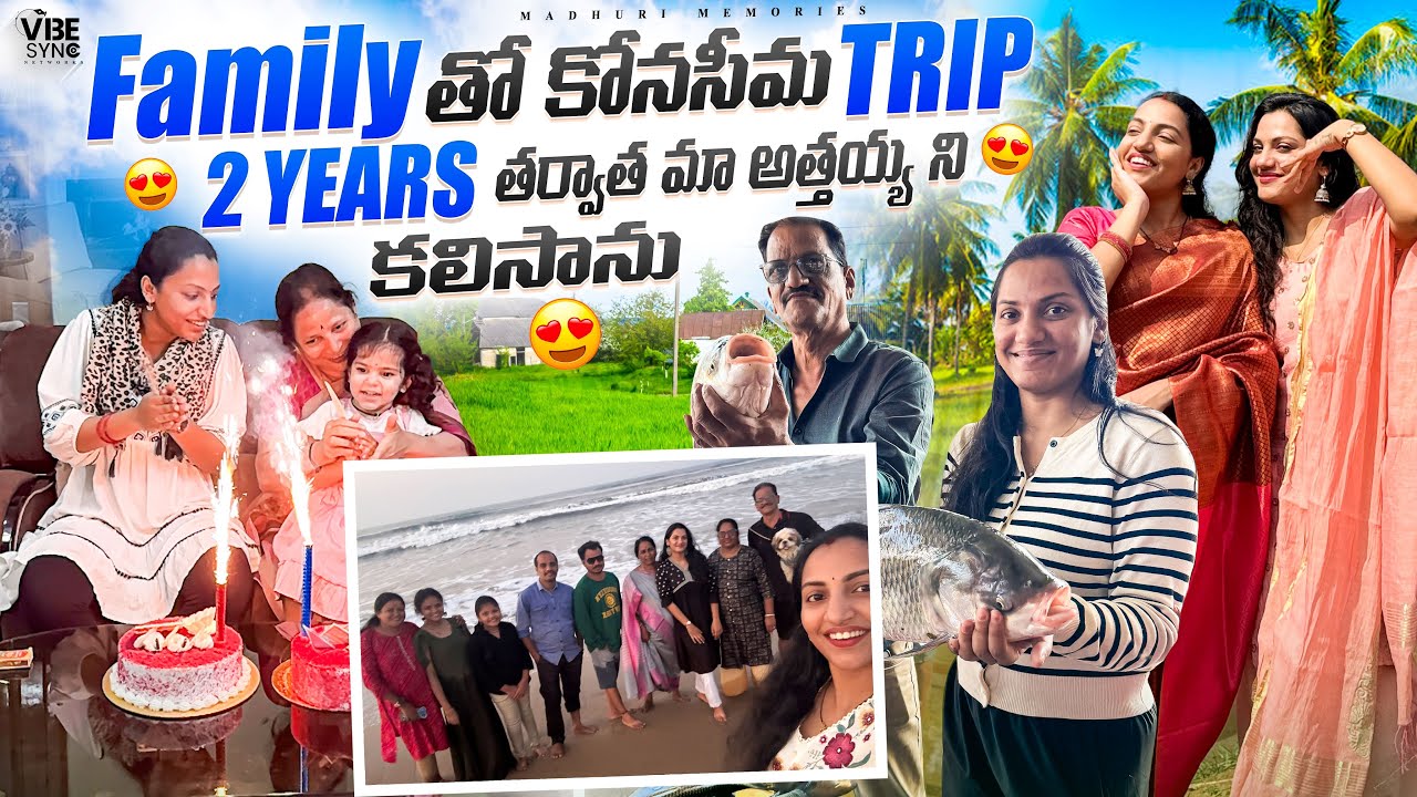 India Series | Day - 1 in Konaseema | USA Telugu Vlogs | USA to india
