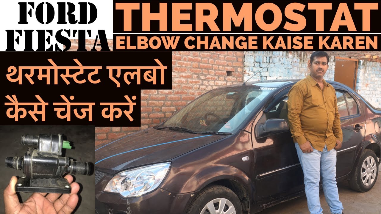 Ford Fiesta thermostat elbow replacement in Hindi |  thermostat elbow Kaise change Karen