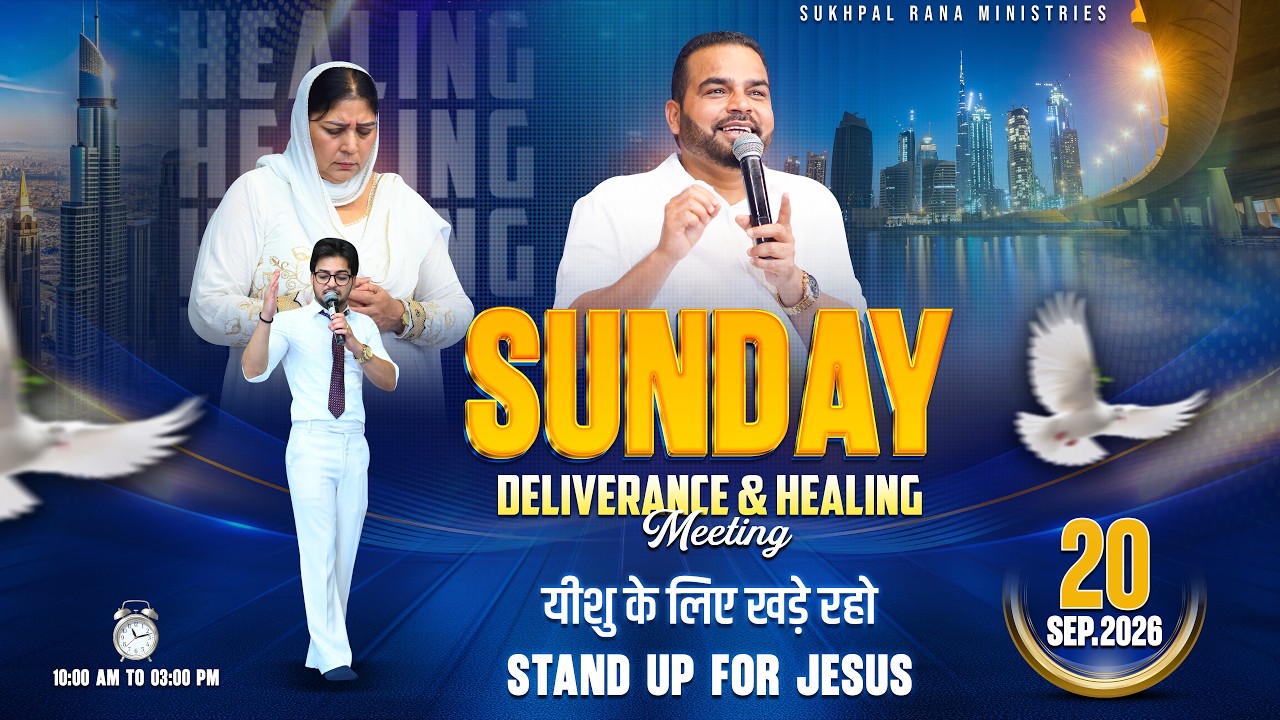 20/09/2026 || SUNDAY MEETING  || DELIVERANCE & HEALING || Sukhpal Rana Ministries ||