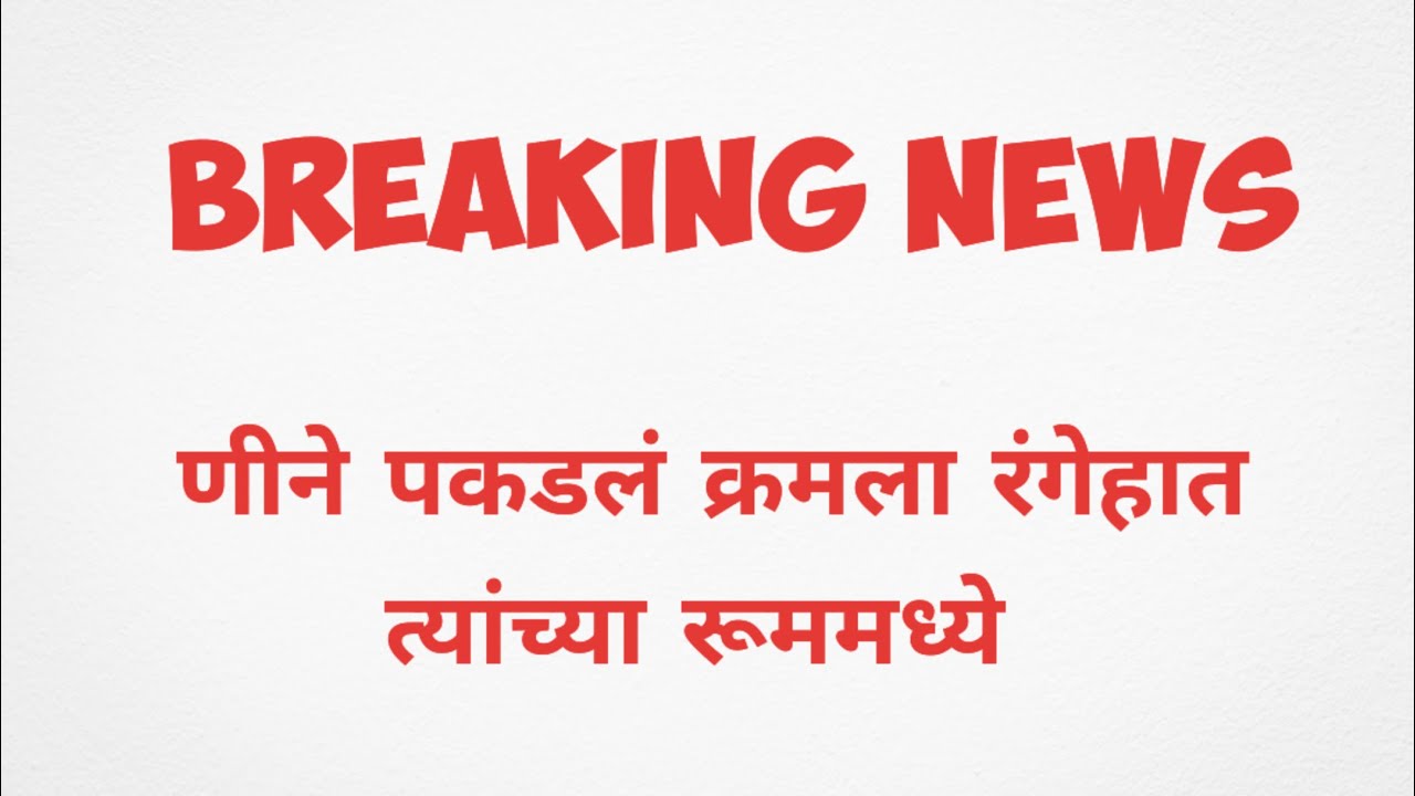 राणीने विक्रमला पकडलं रंगेहात त्यांच्या रूममध्ये तर मालतीने राणी आणि इंद्राच्या नात्यात पेरल विष 19