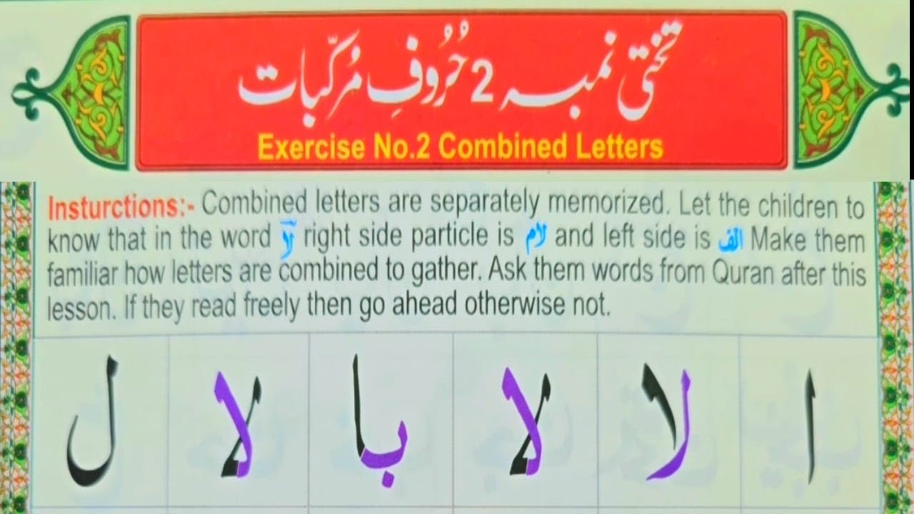 Noorani Qaida lesson 2 Complete | Qaida Nuraniyah | Huroof al Hija | Arabic alphabet | Learn Arabic
