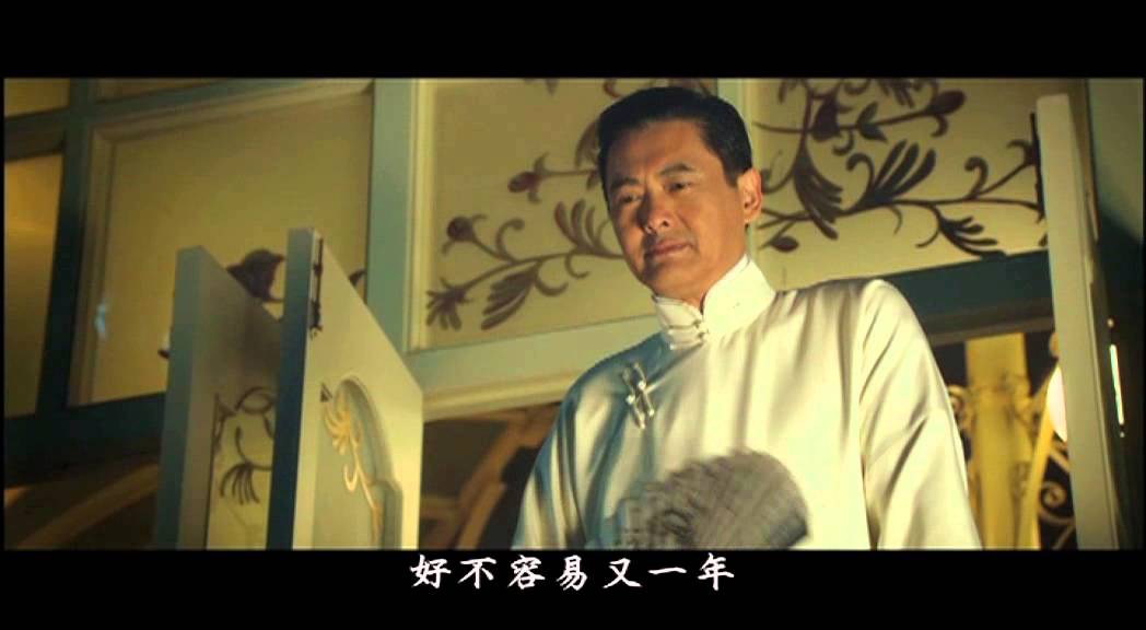 The Last Tycoon《大上海》_主題曲《定風波》MV