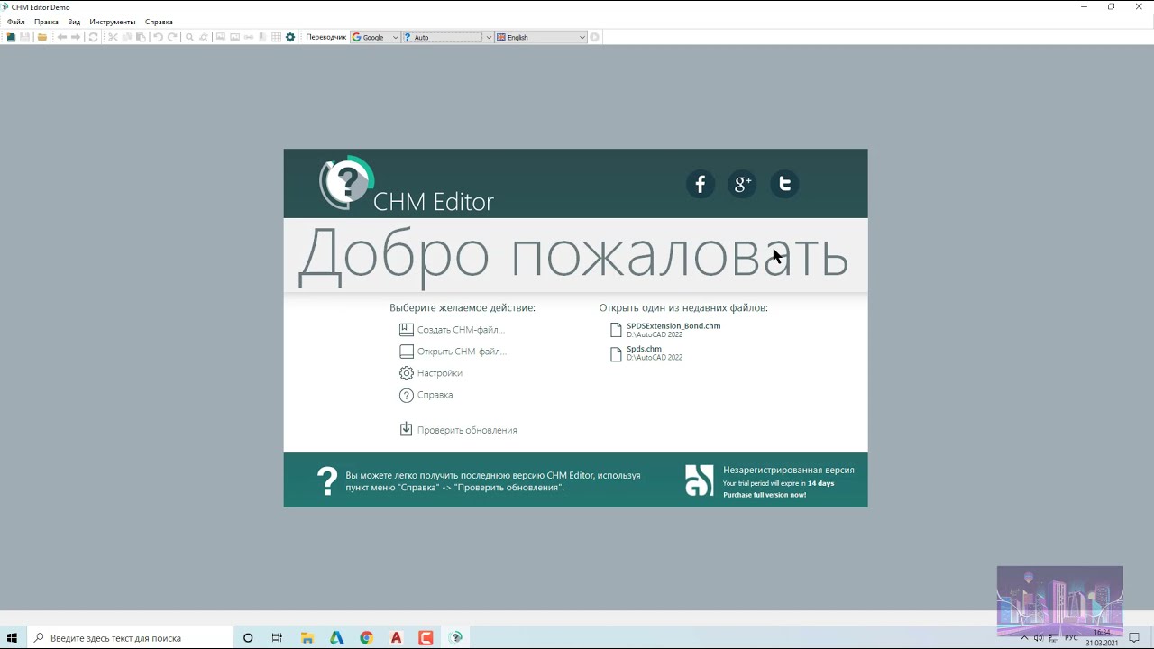 Autodesk AutoCAD: Файл частичной адаптации CUIx