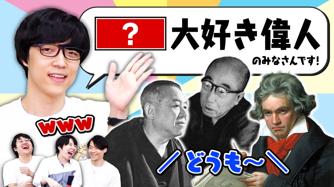 「僕たちは、○○芸人です！」あてクイズ！【ナニトーーク？】