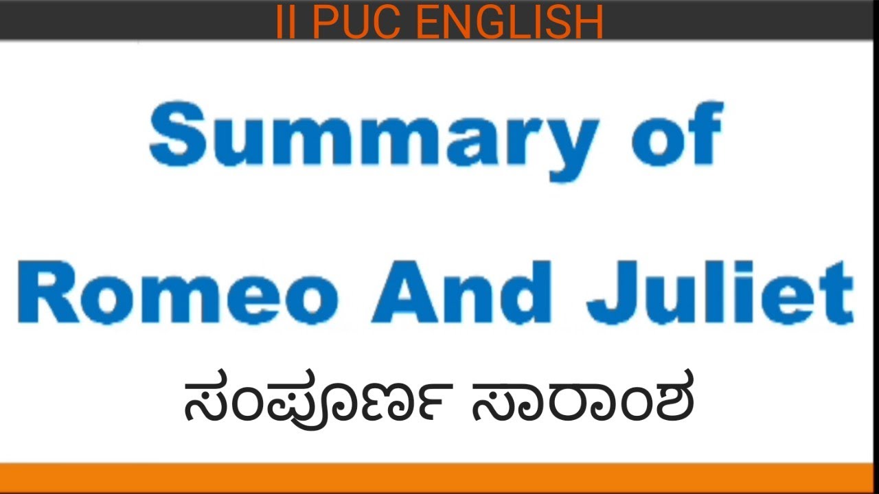 SUMMARY OF ROMEO AND JULIET | 2nd PUC ENGLISH | ಕನ್ನಡ ಹಾಗೂ ಇಂಗ್ಲೀಷ್ ನಲ್ಲಿ ಸಾರಾಂಶ
