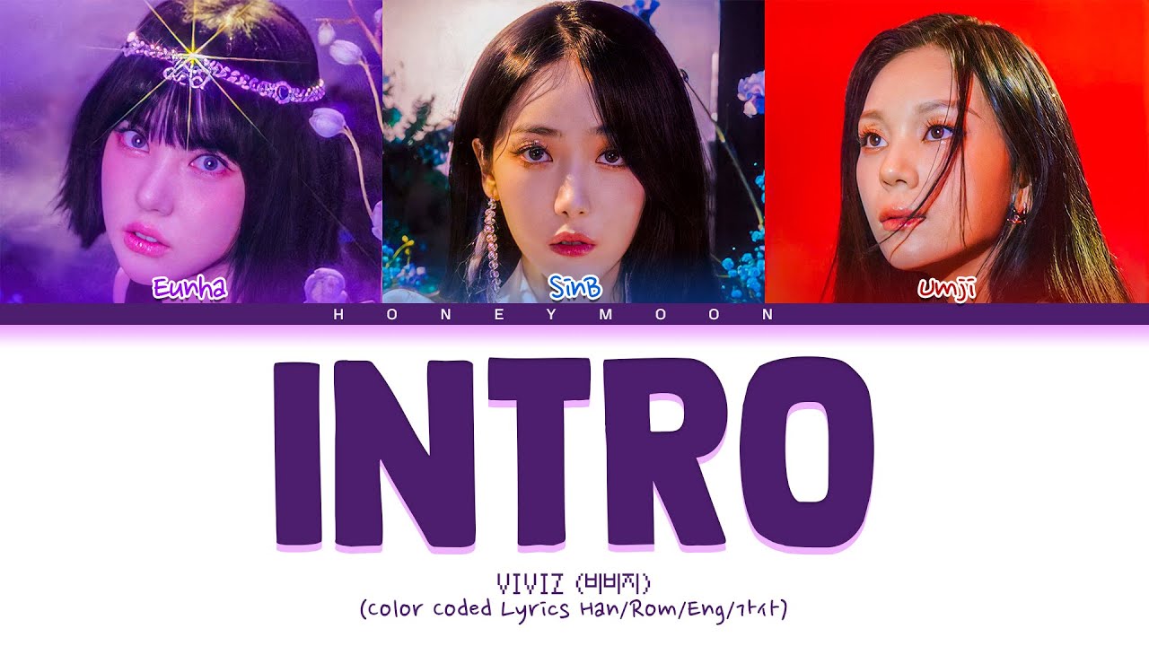 VIVIZ 'Intro' Lyrics (비비지 Intro 가사) (Color Coded Lyrics)