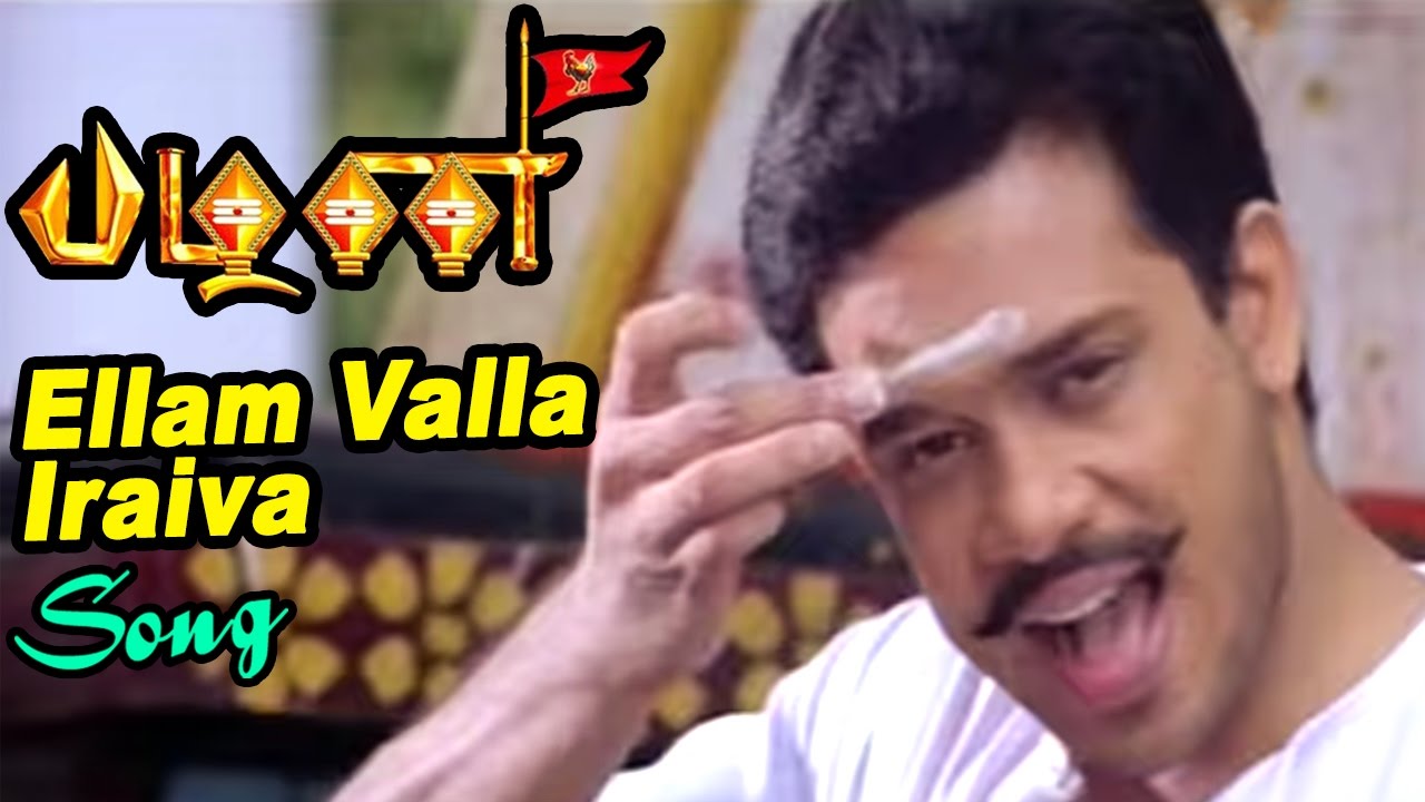 Pazhani | Tamil Movie Video songs | Pazhani - Ellam Valla Iraiva Video Song Bharath, Kajal Agarwal