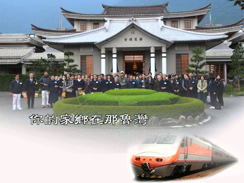 我們都是一家人
