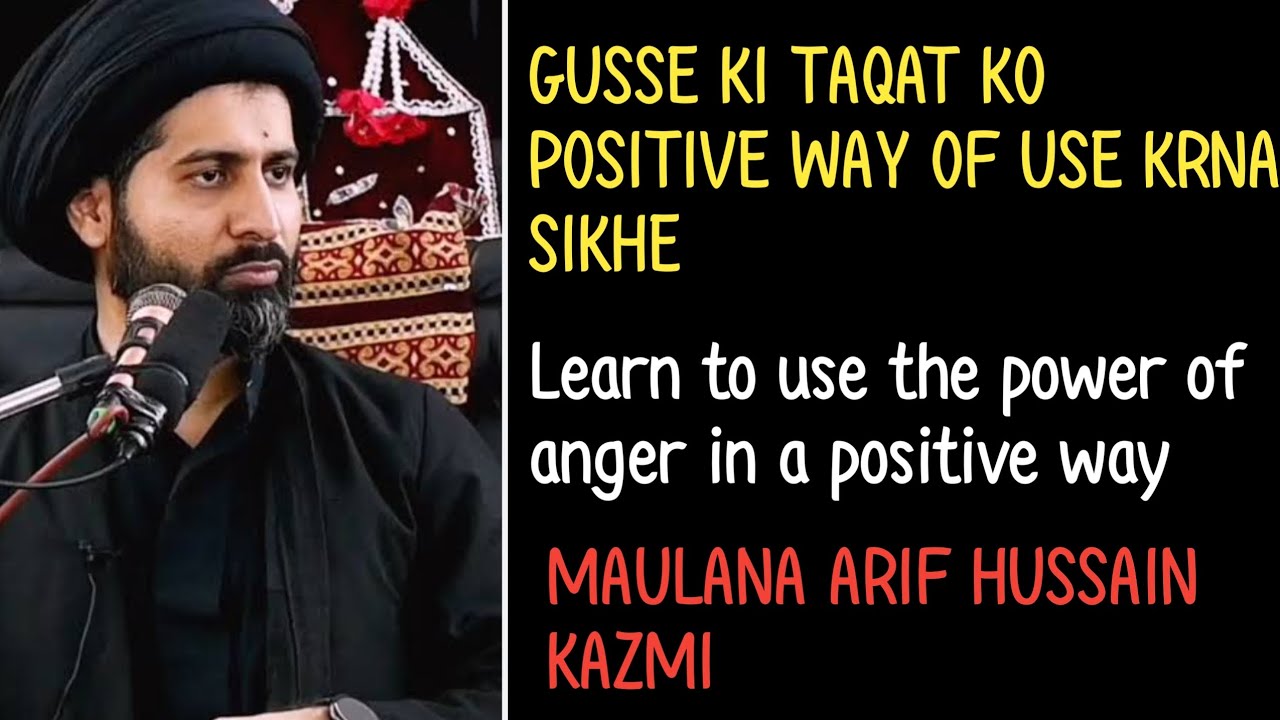 GUSSE KI TAQAT KO POSITIVE WAY ME USE KRNA SIKHE l MAULANA ARIF HUSSAIN KAZMI l MIRZA GIRL 