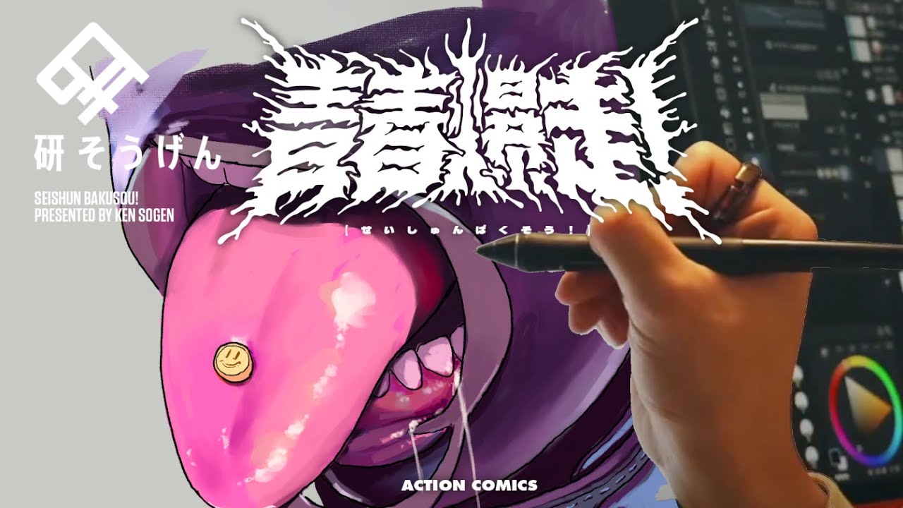 煙、夜、作業【作画配信】