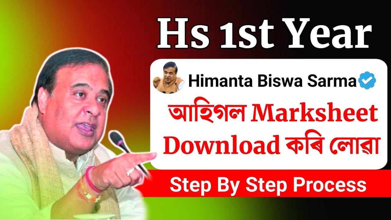 Hs 1st Year marksheet download process step by step | Tech of MH