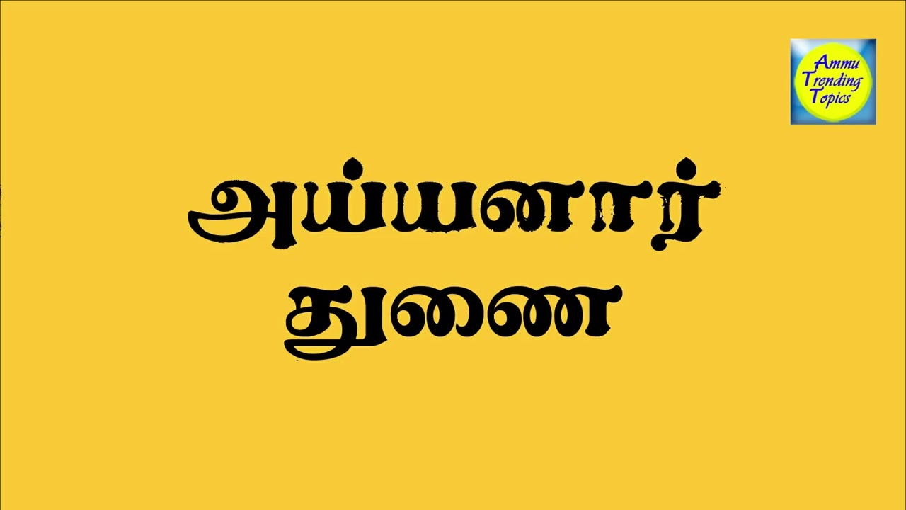 Ayyanar Thunai | 3rd to 7th March 2026 | அய்யனார் துணை | Promo | Review