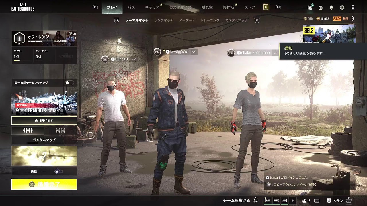 #PUBG:  Next one