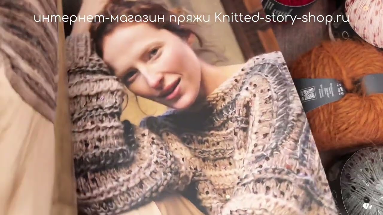 Пряжа Lana Grossa Cosmo - обзор пряжи от интернет-магазин а Knitted-story-shop.ru