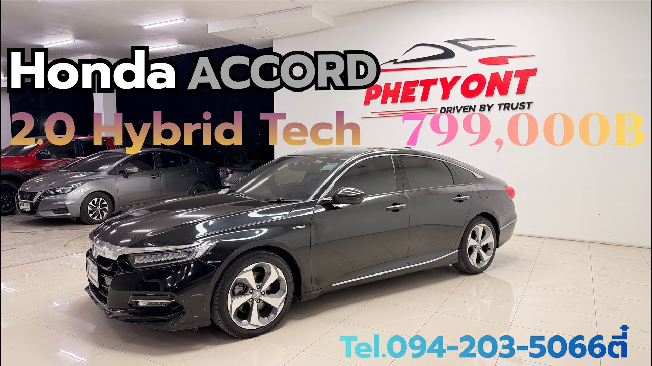 ตัวท็อปสุด ราคาโครตดี Accord 2.0 Hybrid Tech ราคา799,000บาท สนใจโทร/ไลน์094-203-5066ตี๋