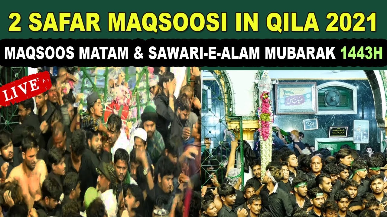 🔴 LIVE: Qila Matam & Sawari-e-Alam-e-Mubarak Procession | 2 Safar 1443H | ShiaIndia.com
