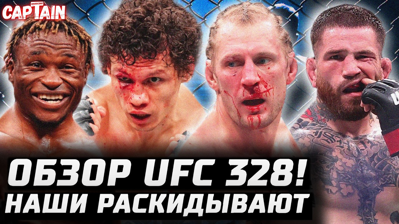 Обзор UFC 328: Волков, Брэди, Бакли, Кортес-Акоста, Копылов, Сусуркаев, Амосов, Миллер, Готье, Грин