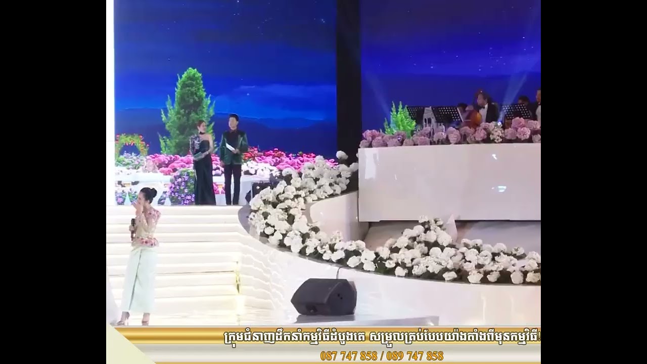 មង្គលការចៅស្រីឯកឧត្តមជា សុផារ៉ា