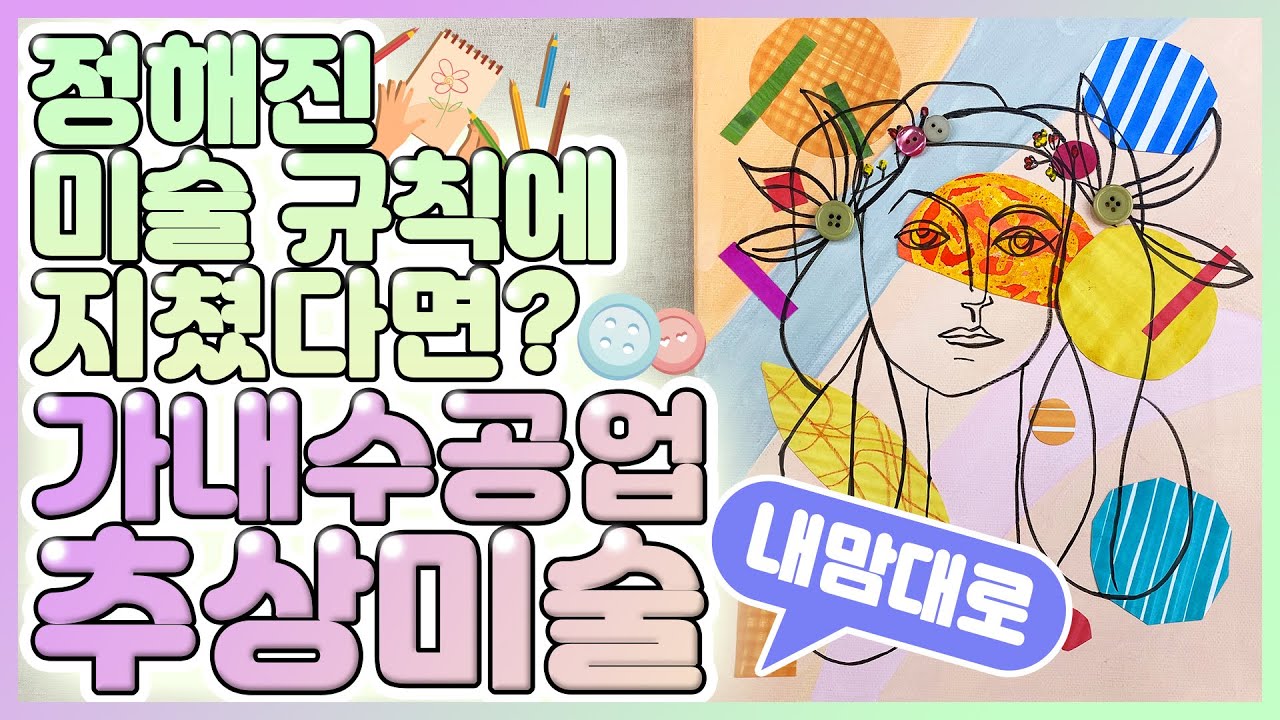 그림그리기 / 일명