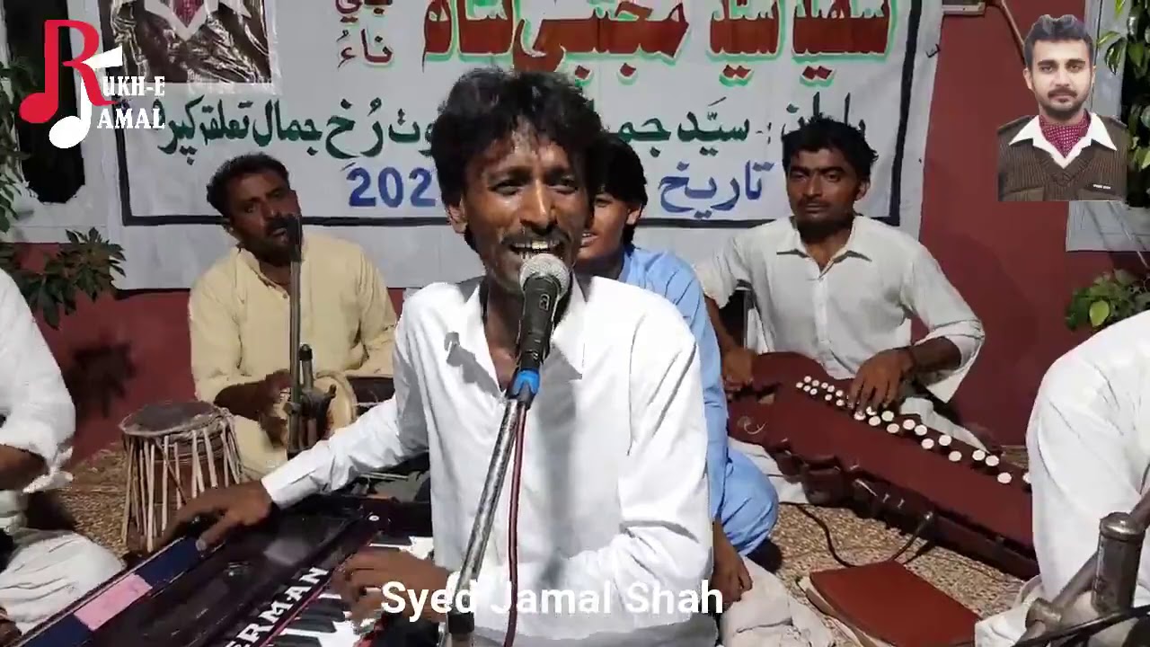 Jesin Janib Yar Na Endo - Faqeer Ameer Ali - Mehfil 2020 at Rukh-e-Jamal