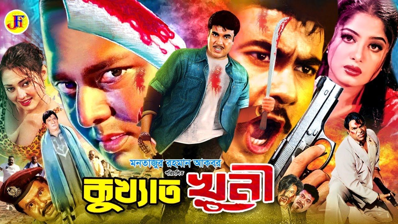 Kukkhato Khuni | কুখ্যাত খুনী | Bangla Movie | Manna | Moushumi | Dipjol | Humayun Faridi | Misha