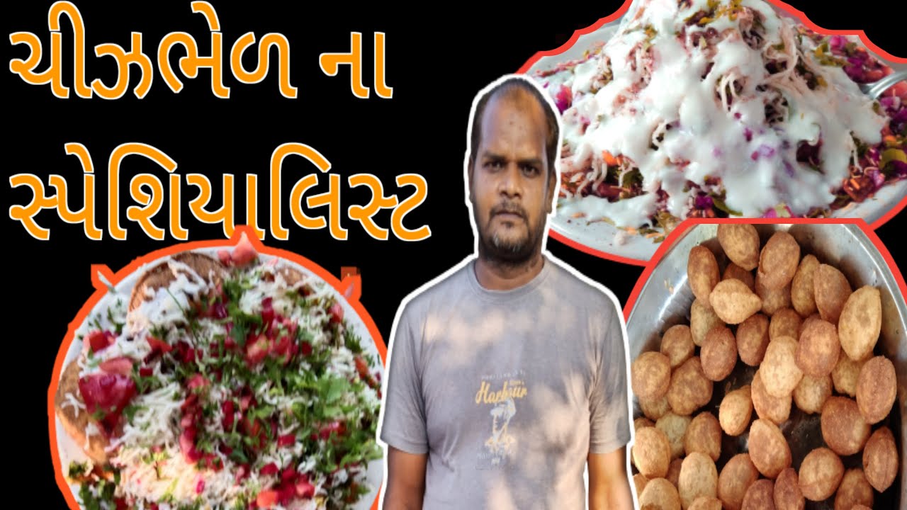 Panipuri || dahipuri || chatpuri || cheesebhel || masalapuri || kailas panipuri || amrishvirani ||