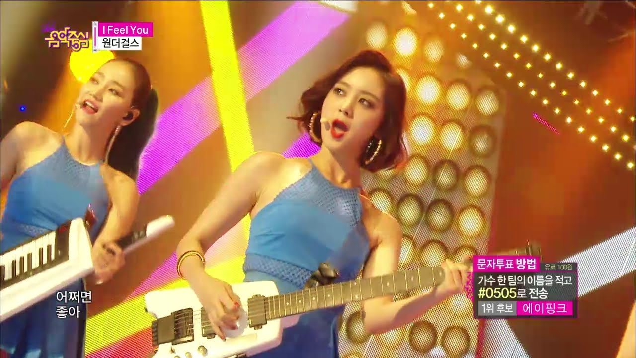 【TVPP】Wonder Girls - I Feel You, 원더걸스 - 아이 필 유 @ Comeback Stage, Show! Music core