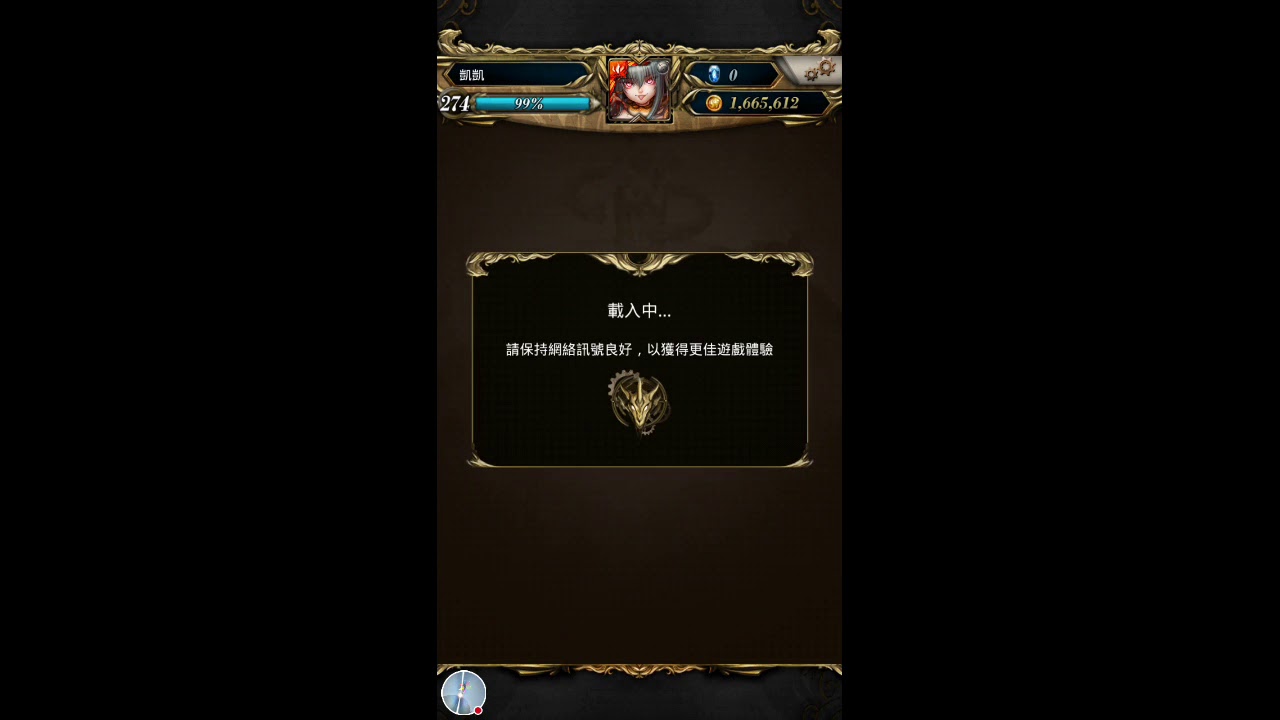 想要傳遞的真相～～含羞草！！巴龍登場
