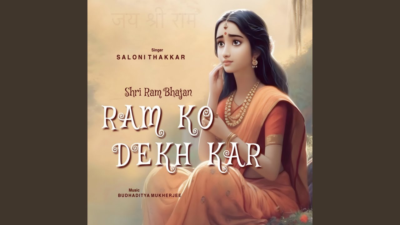 Ram Ko Dekh Kar (Shri Ram Bhajan)