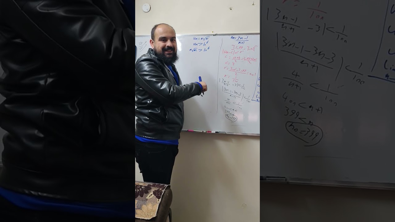 الجلسة الأولى من بحث نهاية المتتالية
