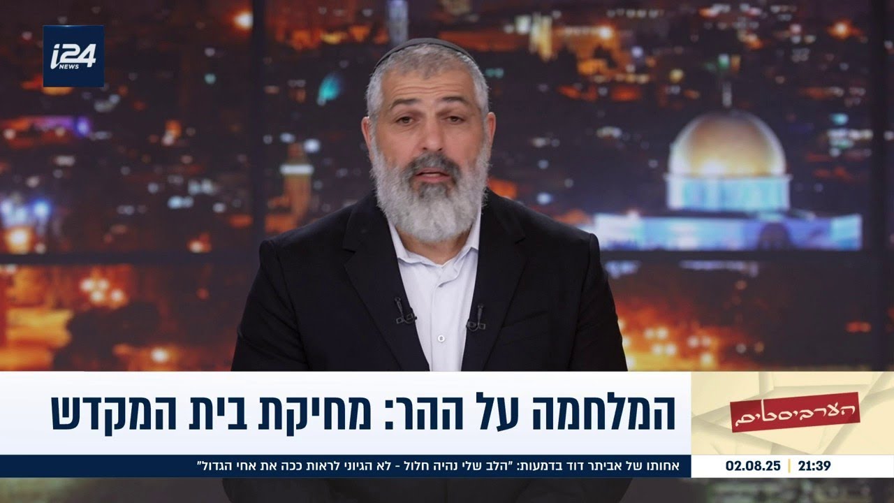 המלחמה על הר הבית: המחיקה המוסלמית של בית המקדש | פאנל הערביסטים עם צבי יחזקאלי